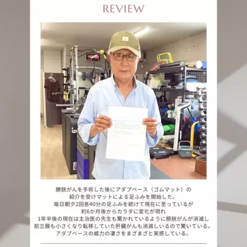 早期に病院に行ってよかった。足裏の感覚を良くして歩けるようになったのサムネイル