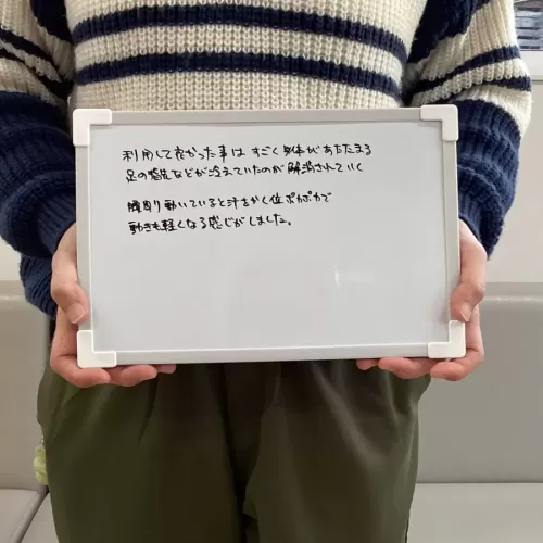 すごく身体が温まり、足の指先の冷えてたのが解消されましたのサムネイル