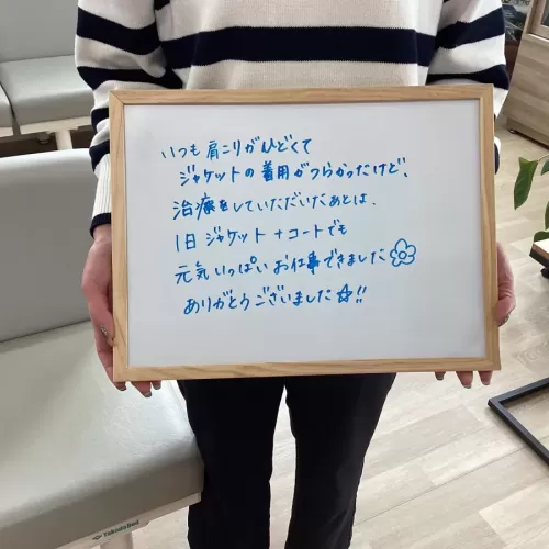 肩こりがひどくジャケットに着用がつらかったけど、治療で1日着続けても仕事ができましたのサムネイル