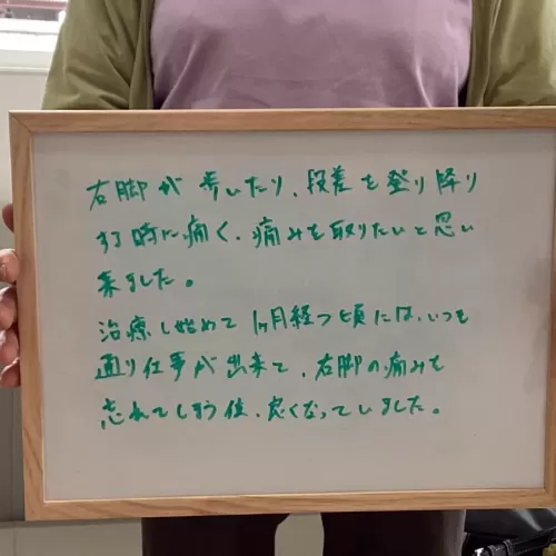 治療を始めて１ヵ月経った頃には、いつも通り仕事ができる様になりましたのサムネイル
